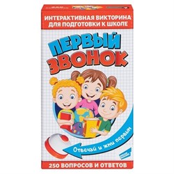 Игра детская настольная "Первый звонок" 2206C - фото 7306128