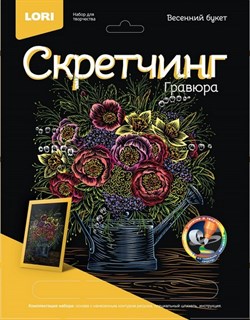 Скретчинг 18*24см Цветы "Весенний букет" Гр-719/LR - фото 7307470