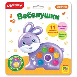 Игрушка музыкальная (Веселушка) "Зайчик" 463-0-027-29027-4 - фото 7934727