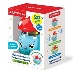 Игрушка-сюрприз "Музыкальный Грибочек" 468-0-019-28530-6 - фото 7934736