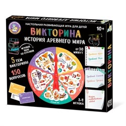 Игра настольная Викторина "История Древнего мира" 04771/ДК - фото 7935410