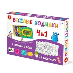 Игра настольная ходилка "Веселые ходилки 4 в 1" (ходилка-раскраска) 04931/ДК - фото 7935481