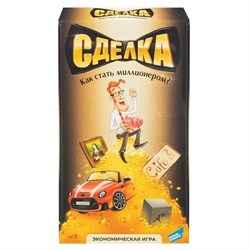 Игра детская настольная "Сделка" 2125C - фото 7937339