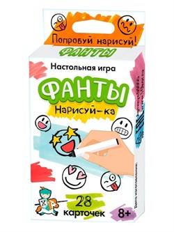 Игра настольная "ФАНТЫ" Нарисуй-ка 04980/ДК - фото 9438297