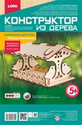 Конструктор из дерева, Кормушка для птиц "Птички-невелички" Фн-019/LR