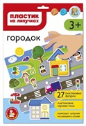 Пластик на липучках "Городок" (конверт А4) 05196/ДК