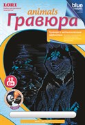 Гравюра с эффектом синий металлик " Хаски" Гр-427/LR