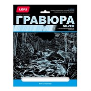 Гравюра большая с эффектом серебра "Волк у водопада" Гр-665/LR