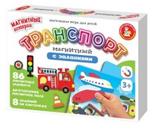 Игра магнитная "Транспорт" 04111/ДК