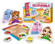 Игра настольная для малышей с объемными фигурками «Песочница» 02093/РС