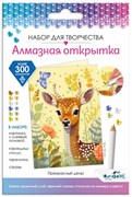 Алмазная открытка. Прекрасный день! 08653/О