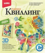 Квиллинг. Панно "Порхающие красавицы" Квл-010/LR