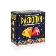 Набор для проведения раскопок "Сокровища" dig-8/БM