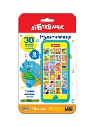 Мультиплеер Сказки, песенки, стихи 468-0-019-28667-9