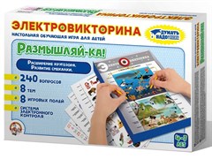 Игра Электровикторина "Размышляй-ка" 03705/ДК