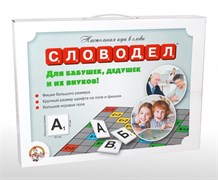 Игра настольная "Словодел для бабушек, дедушек и их внуков" 02668/ДК