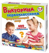 Игра настольная "Викторина первоклассника. Окружающий мир" 02880/ДK