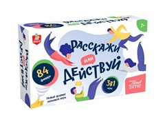 Игра настольная "Расскажи или Действуй" 3 в 1 Актив time 05185/ДК