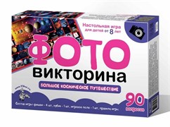 Игра настольная ходилка ФОТОвикторина "Большое космическое приключение" 03977/ДК