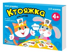 Игра настольная "Ктояжка" 01894/ДК