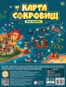 Игра настольная ходилка "Карта сокровищ" 02918/ДK