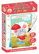 Игра развивающая Пиши-Стирай "Внимание и логика" 04241/ДК