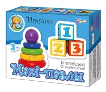 Пазлы MAXI "Игрушки" 12 эл 02644/ДК