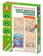 Выжигание. Набор досок для выжигания и росписи "Водный мир" А5, 5 шт 04955/ДК