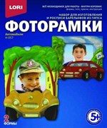 Фоторамки из гипса "Автомобили" H-057/LR