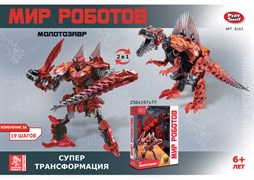 Робот-трансформер "Молотозавр 2 в 1" 8163/DT