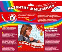 Набор карточек к электровикторине "Развитие мышления" 1061/Д