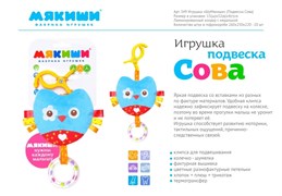 Игрушка "ШуМякиши" 349/ФК (20)