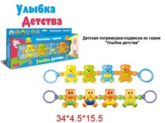 Погремушка - подвеска в ассортименте ZY333829