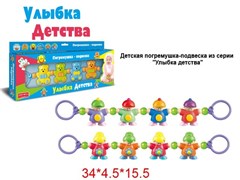 Погремушка - подвеска в ассортименте ZY333834