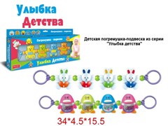 Погремушка - подвеска в ассортименте ZY333833