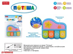 Пианино ZY656032