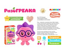 Игрушка "Малышарики Ёжик" 449/ФК