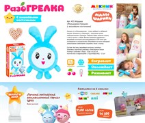 Игрушка "Малышарики Крошик" 435/ФК