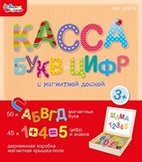 Касса букв и цифр 02076P