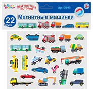 Магниты "Магнитные машинки" 01940/ДК