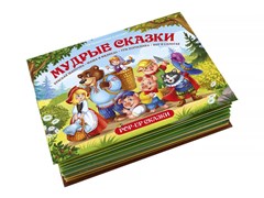 Книжка-панорамка "Сказки" 9785001341079