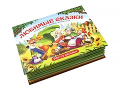 Книжка-панорамка "Сказки" 9785001341062