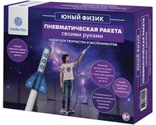 Набор для опыто "Пневматическая ракета своими руками" 220/И