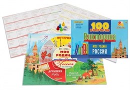 Викторина "100 вопросов, Моя Родина Россия" ИH-7002/PK