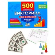 Викторина 500 Вопросов "Думай и зарабатывай" ИН-4927/РК