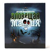 Игра настольная карточная "Зловещая мафия" 04181/ДК