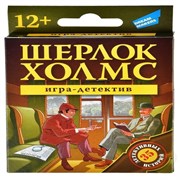 Игра детская настольная "Шерлок Холмс. New" 2001C