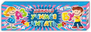 Домино "Учимся читать" 01131/Г