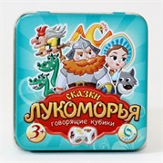 Игра настольная "Пластиковые кубики. Сказки Лукоморья" 03561/ДК