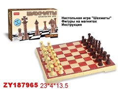 Настольная игра "Шахматы" ZY187965